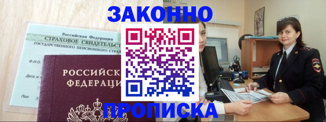 прописка поиск в Мегионе