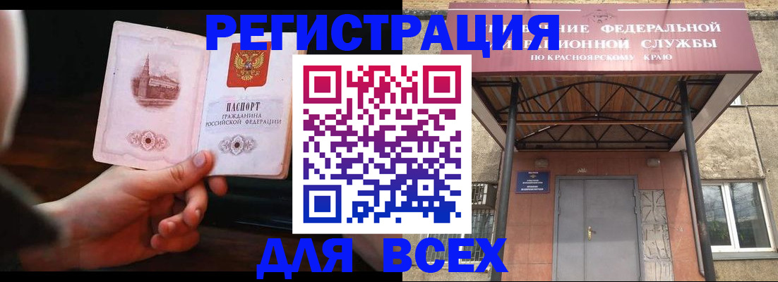 временная регистрация собственник в Мегионе