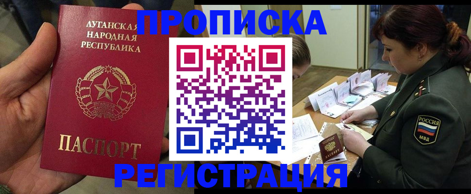 пропишу в квартире в Мегионе