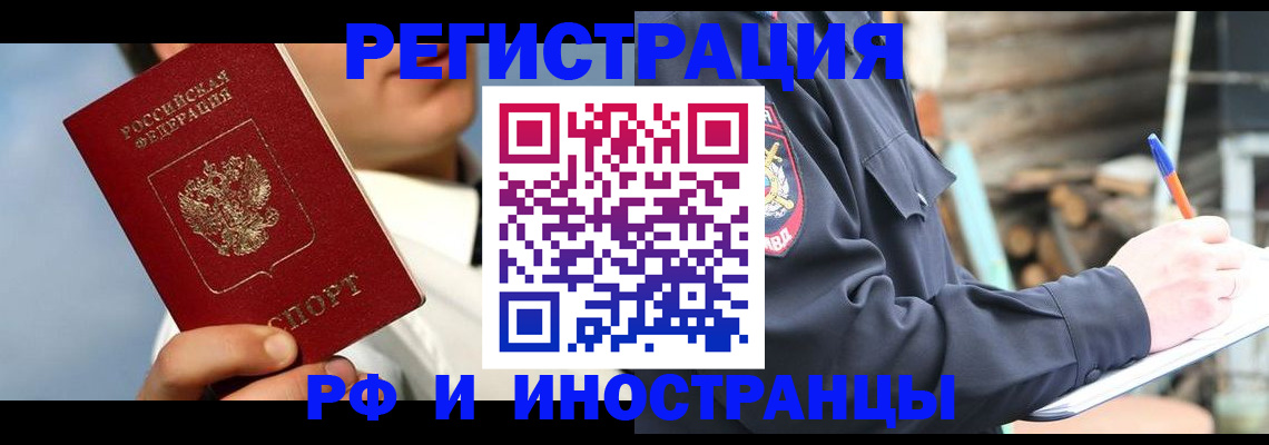 прописка гарантия в Мегионе