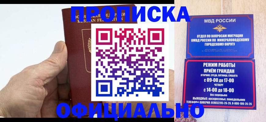 прописка ребенка в Мегионе