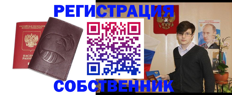 прописка для военкомата в Мегионе