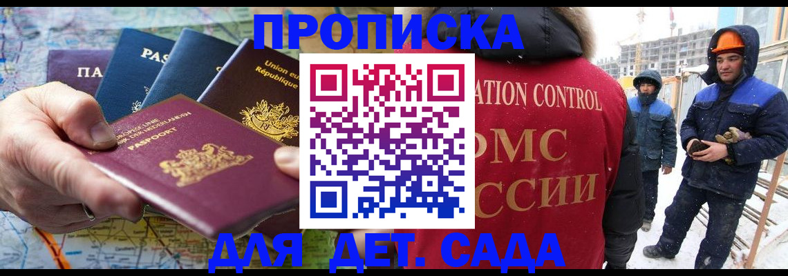 где прописаться в Мегионе