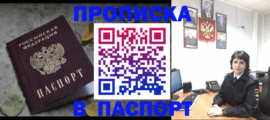 временная регистрация купить в Мегионе