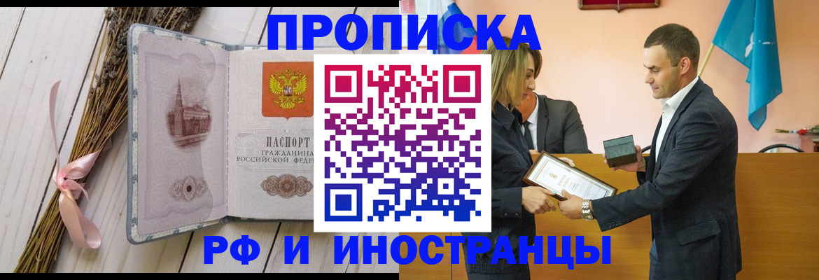 временная регистрация купить в Мегионе