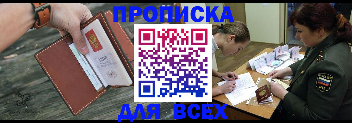 прописка паспорт в Мегионе